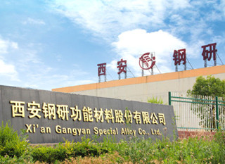 西安鋼研誠(chéng)聘英才  歡迎有志之士加入